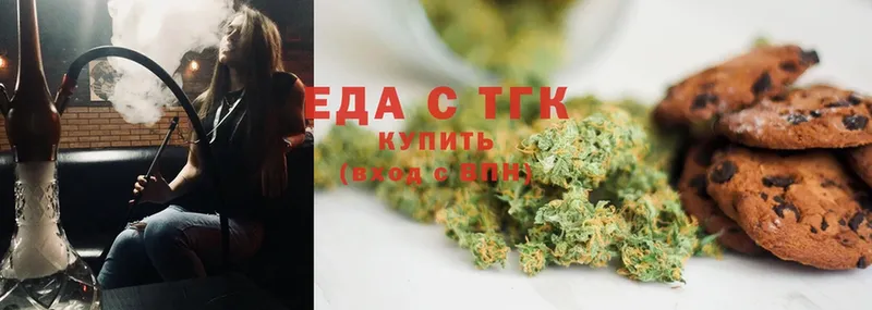 Печенье с ТГК конопля  Кондрово 