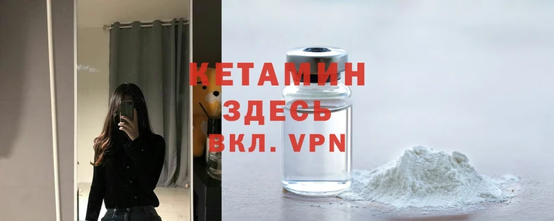 OMG tor  Кондрово  Кетамин VHQ 